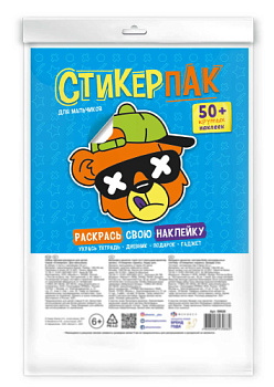 стикерпак ДЛЯ МАЛЬЧИКОВ 59926