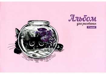 альбом для рисования аквариум